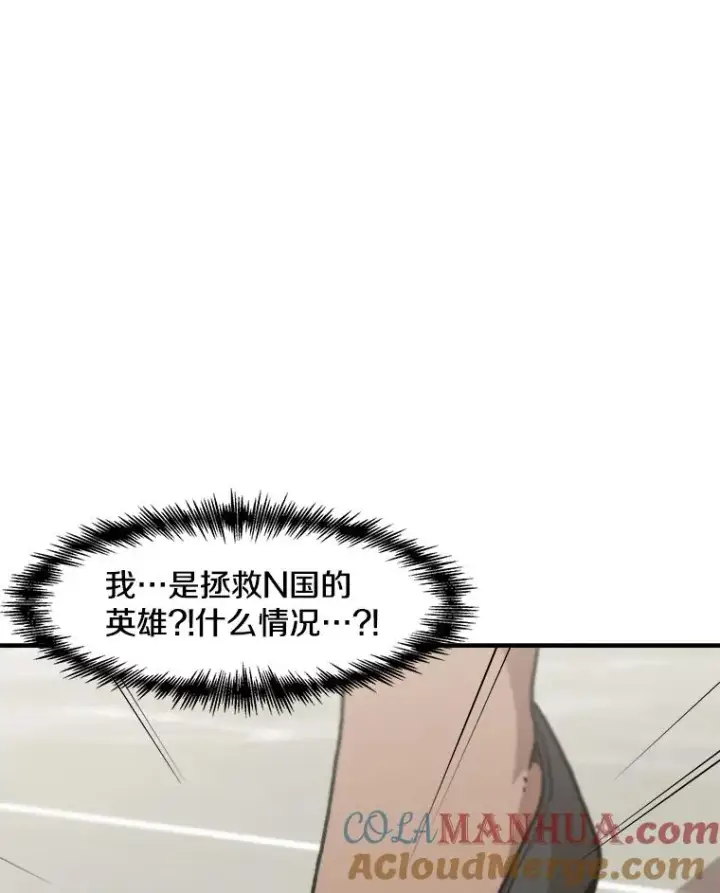 《孤雄升级》147.突如其来的宴会图52