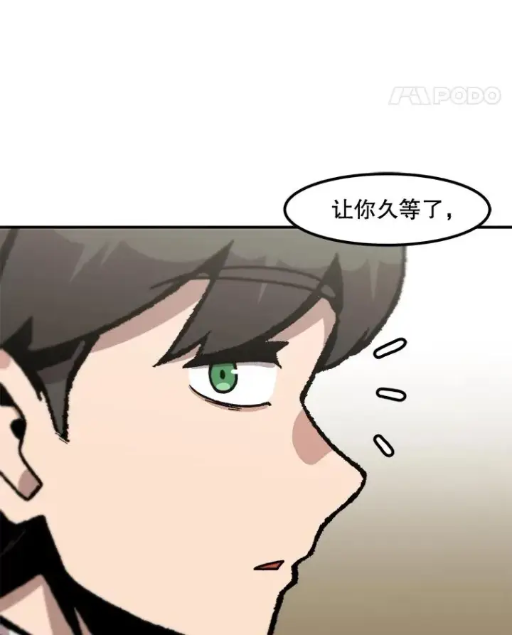 《孤雄升级》147.突如其来的宴会图54