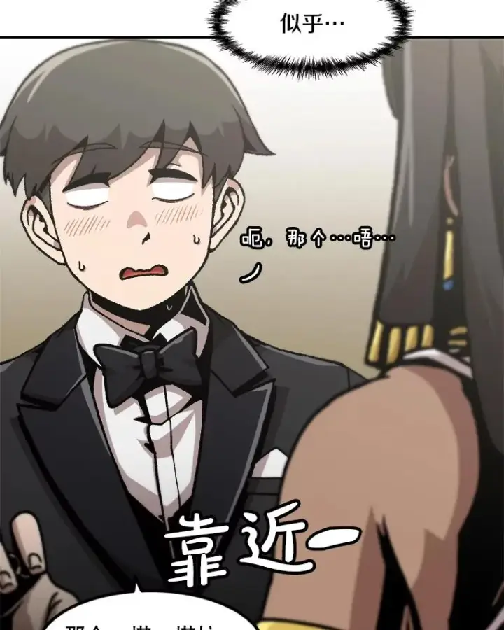 《孤雄升级》147.突如其来的宴会图60