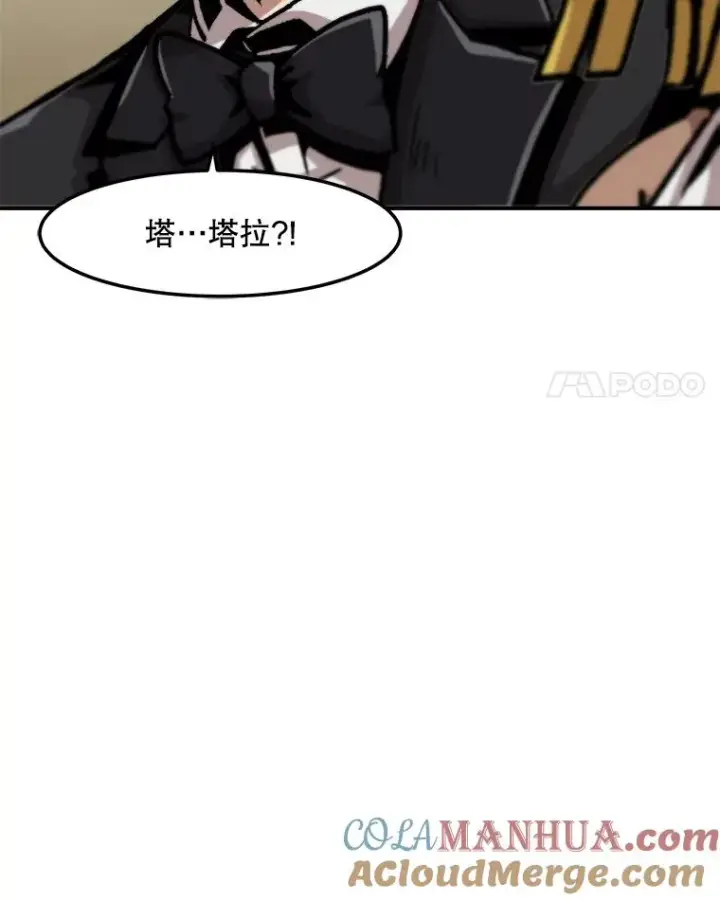 《孤雄升级》147.突如其来的宴会图64