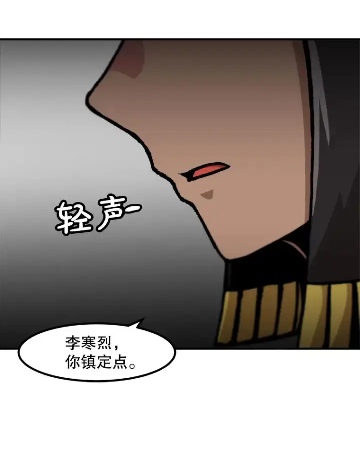 《孤雄升级》147.突如其来的宴会图65