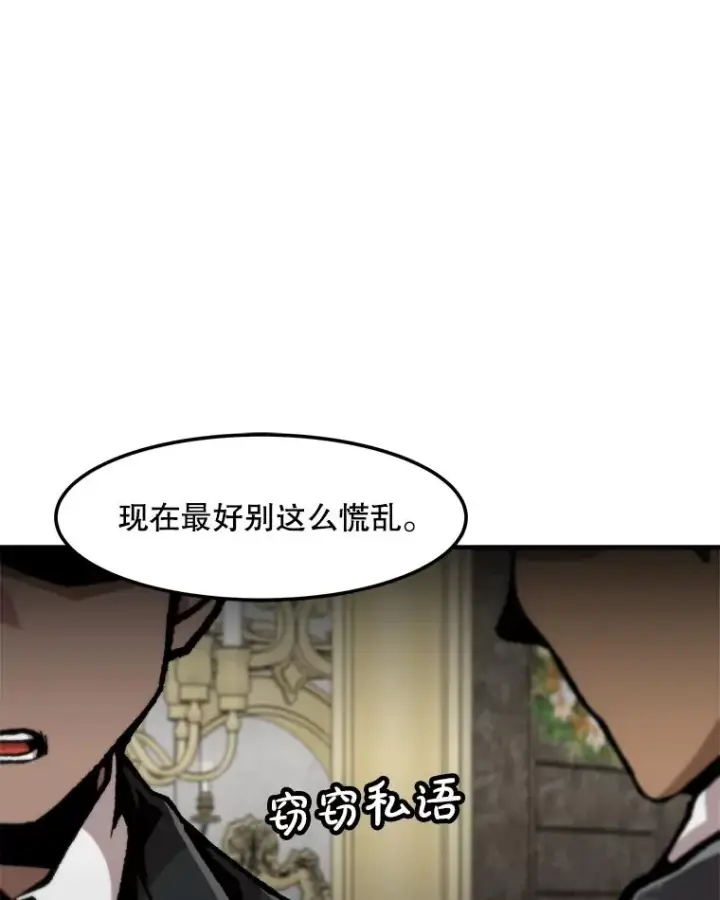《孤雄升级》147.突如其来的宴会图66