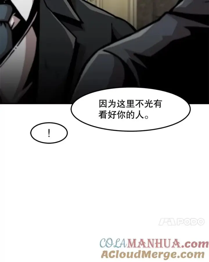 《孤雄升级》147.突如其来的宴会图67