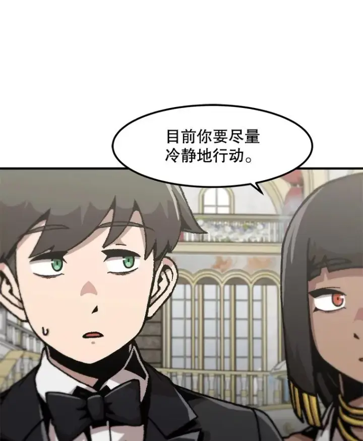 《孤雄升级》147.突如其来的宴会图68