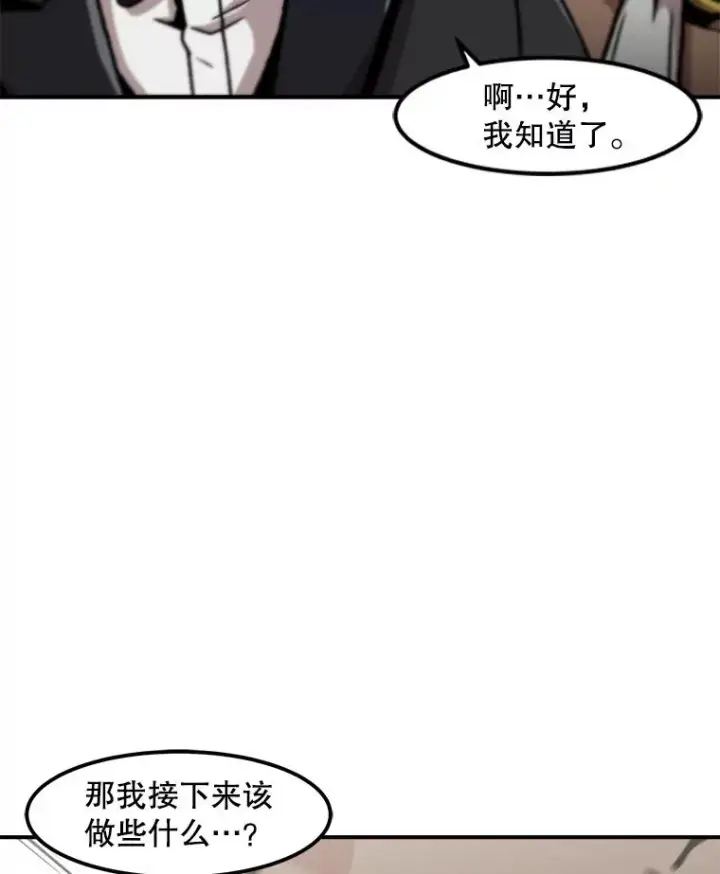 《孤雄升级》147.突如其来的宴会图69