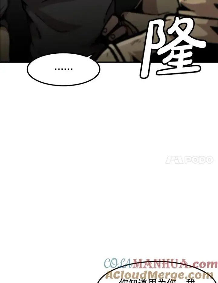 《孤雄升级》147.突如其来的宴会图7