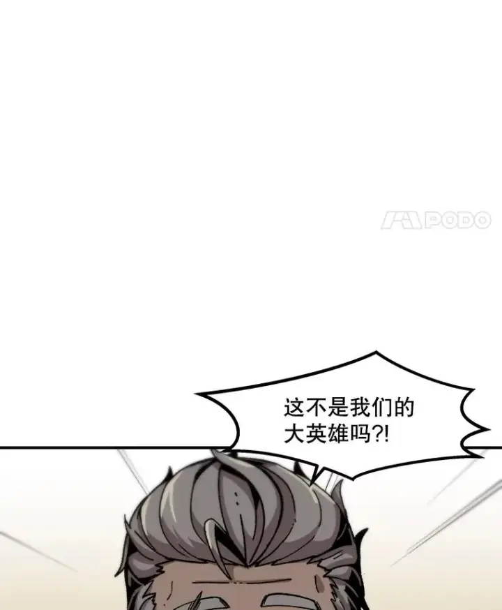 《孤雄升级》147.突如其来的宴会图71