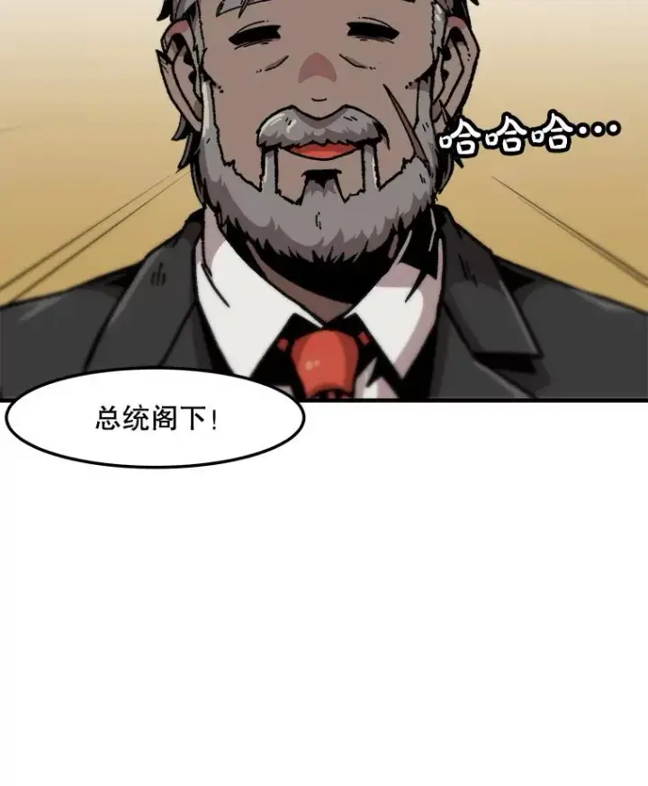 《孤雄升级》147.突如其来的宴会图72