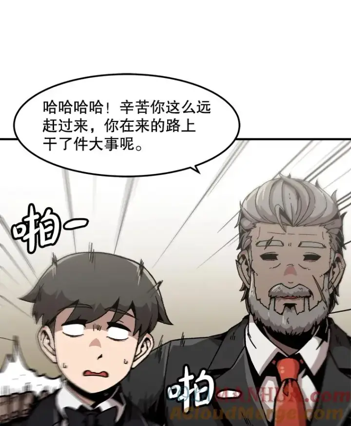 《孤雄升级》147.突如其来的宴会图73