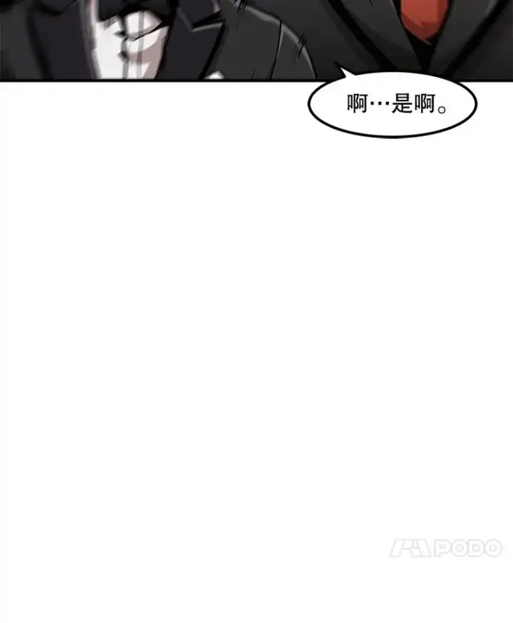 《孤雄升级》147.突如其来的宴会图74