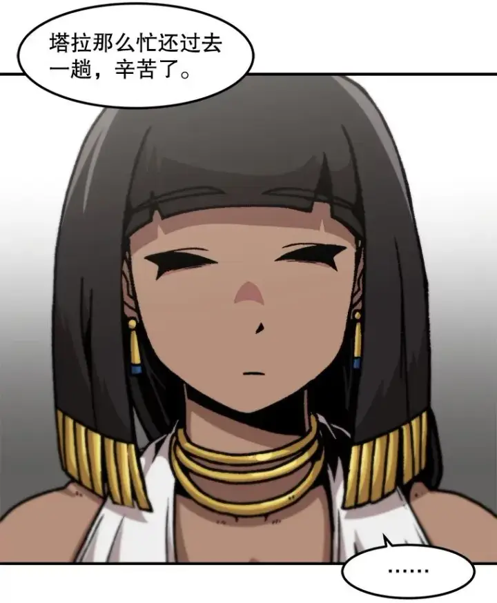 《孤雄升级》147.突如其来的宴会图75
