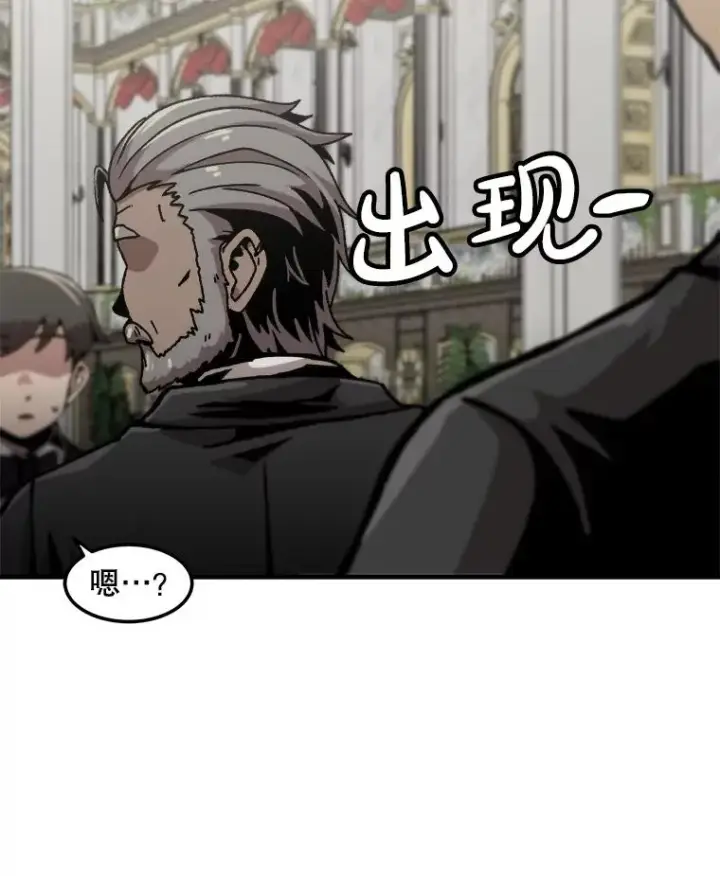 《孤雄升级》147.突如其来的宴会图77