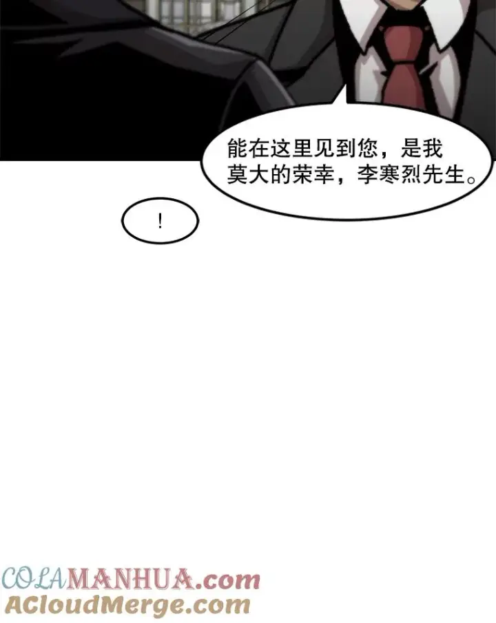 《孤雄升级》147.突如其来的宴会图79