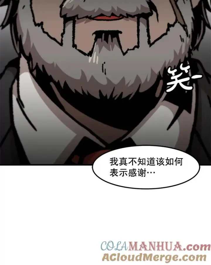 《孤雄升级》147.突如其来的宴会图82