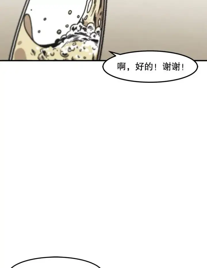 《孤雄升级》147.突如其来的宴会图89