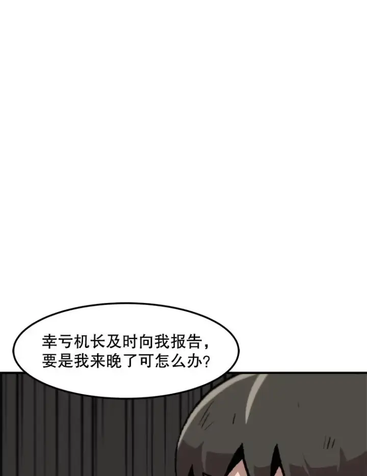 《孤雄升级》147.突如其来的宴会图9