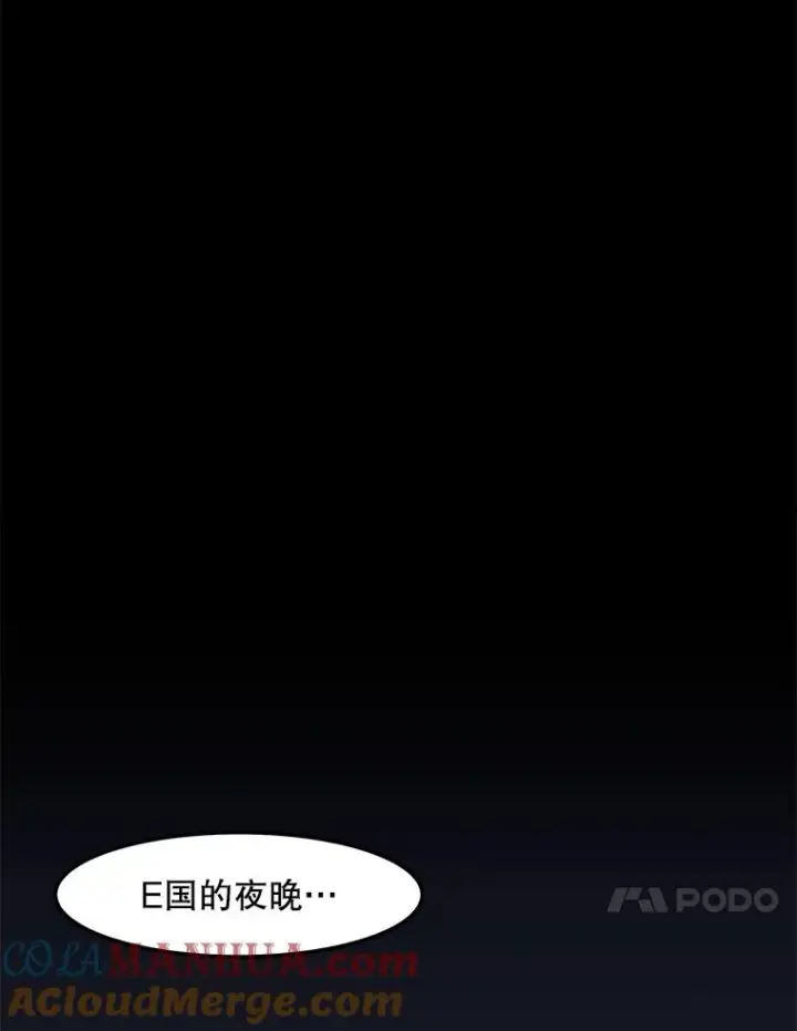 《孤雄升级》147.突如其来的宴会图91
