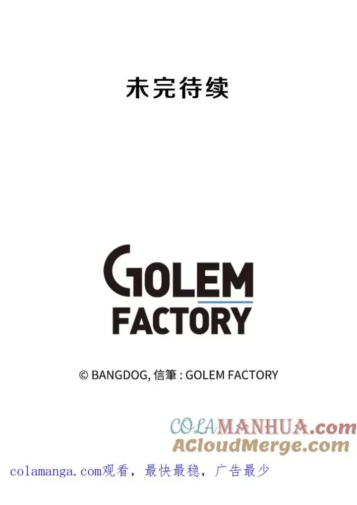 《孤雄升级》147.突如其来的宴会图94