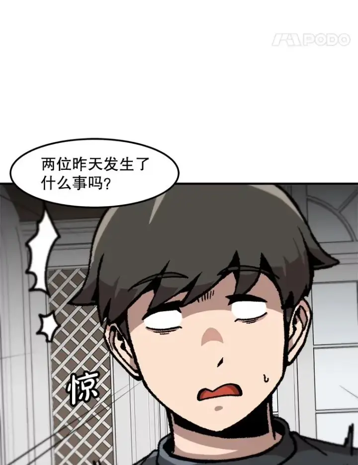 《孤雄升级》149.升级考试图11