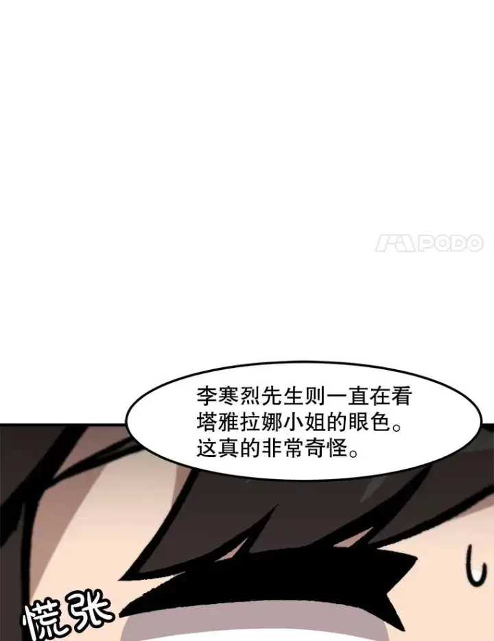 《孤雄升级》149.升级考试图14