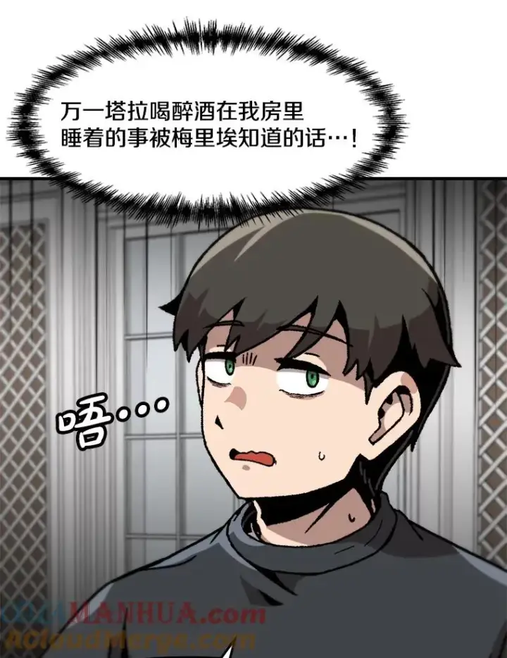 《孤雄升级》149.升级考试图16