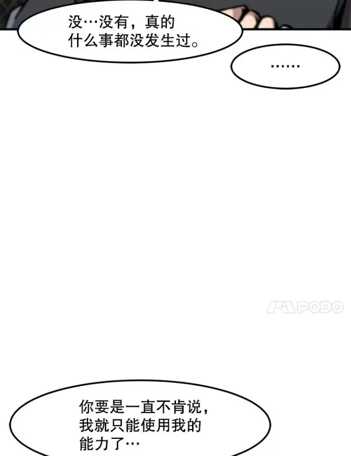 《孤雄升级》149.升级考试图17