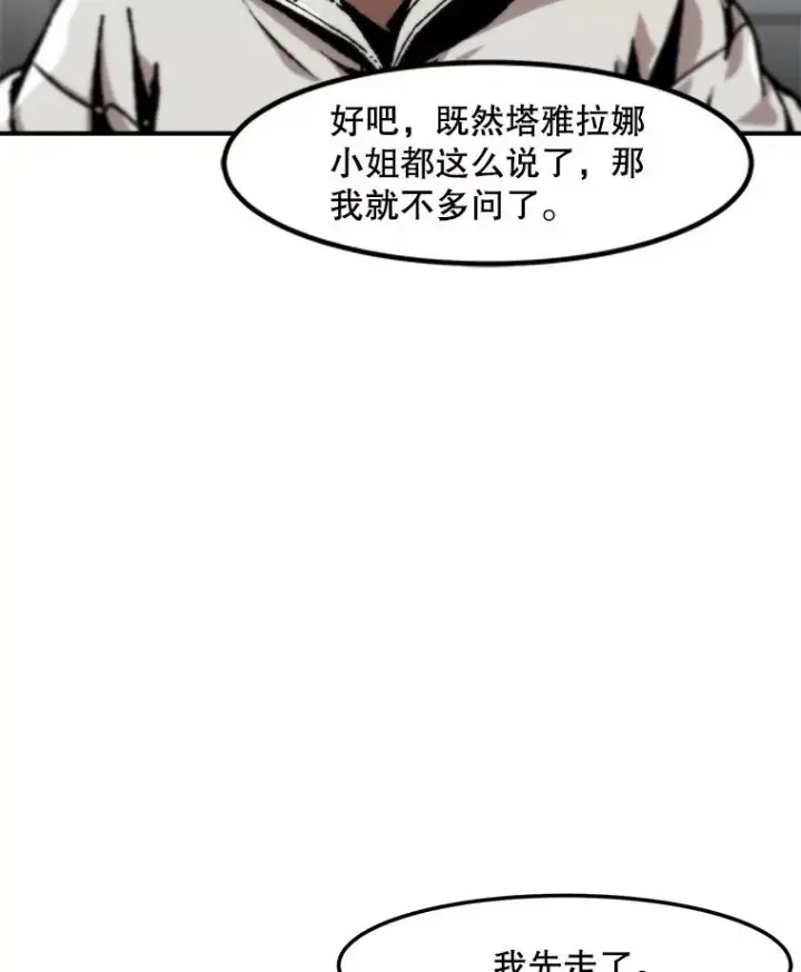 《孤雄升级》149.升级考试图20