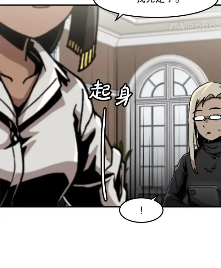《孤雄升级》149.升级考试图21