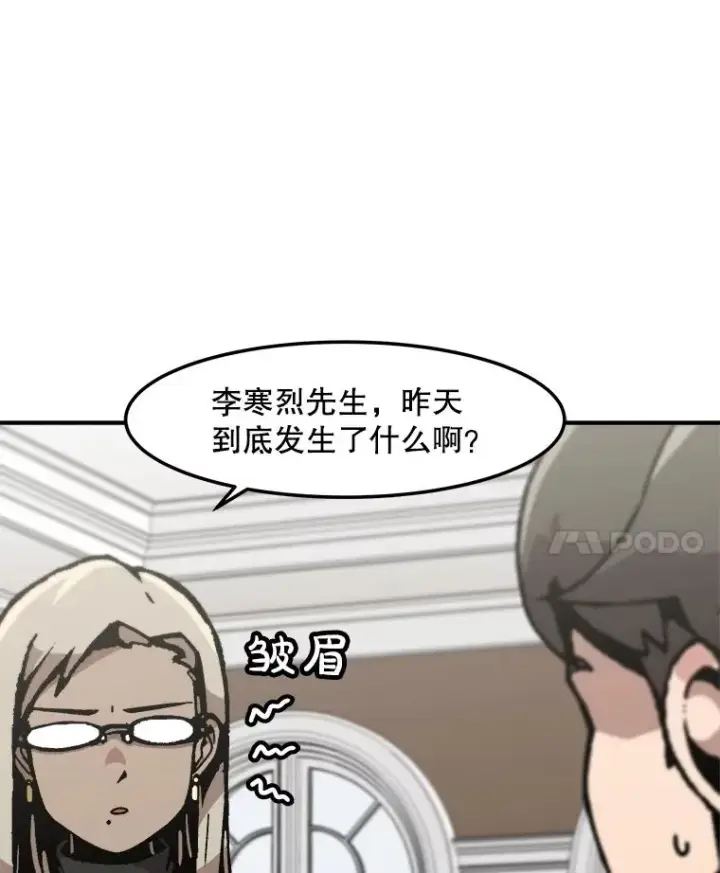 《孤雄升级》149.升级考试图24