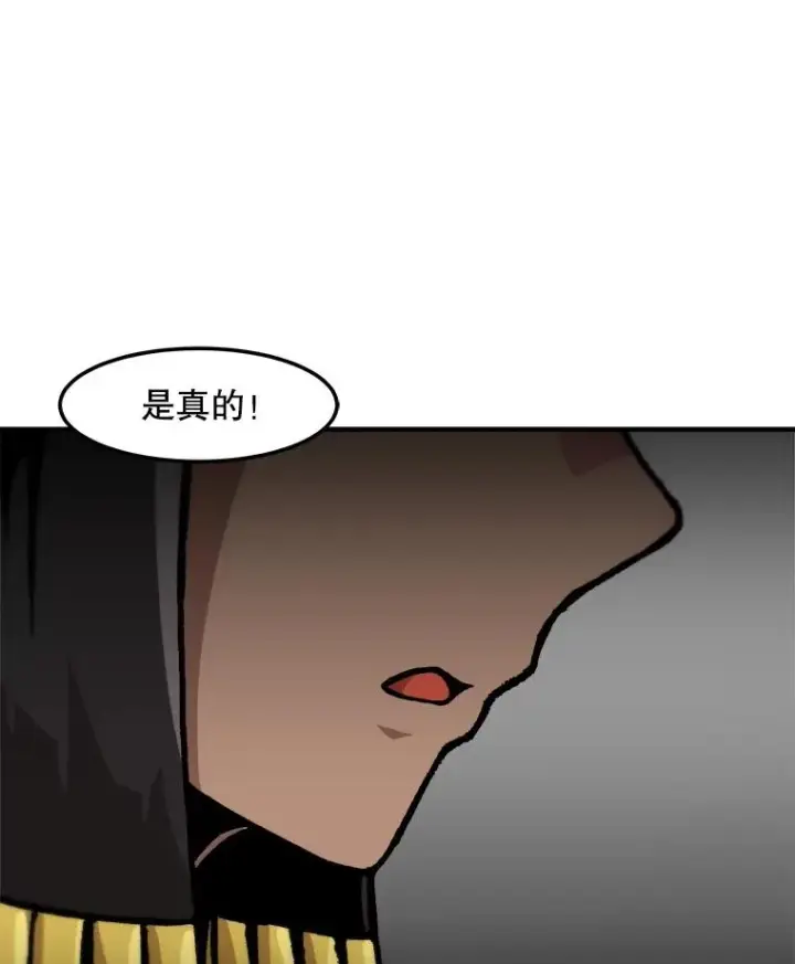 《孤雄升级》149.升级考试图26