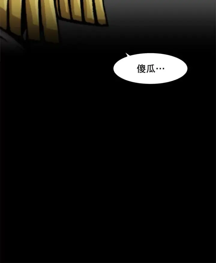 《孤雄升级》149.升级考试图27
