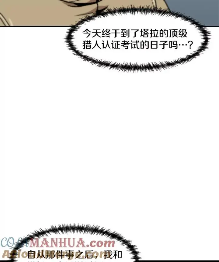 《孤雄升级》149.升级考试图34