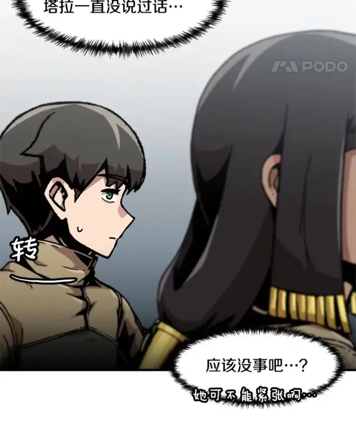 《孤雄升级》149.升级考试图35