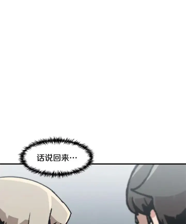 《孤雄升级》149.升级考试图36