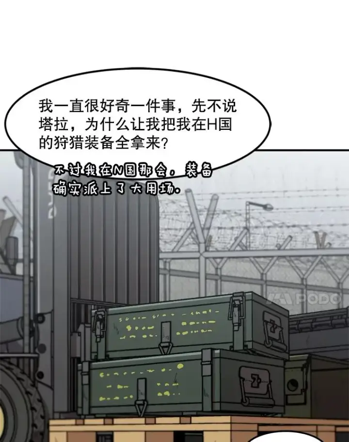 《孤雄升级》149.升级考试图38