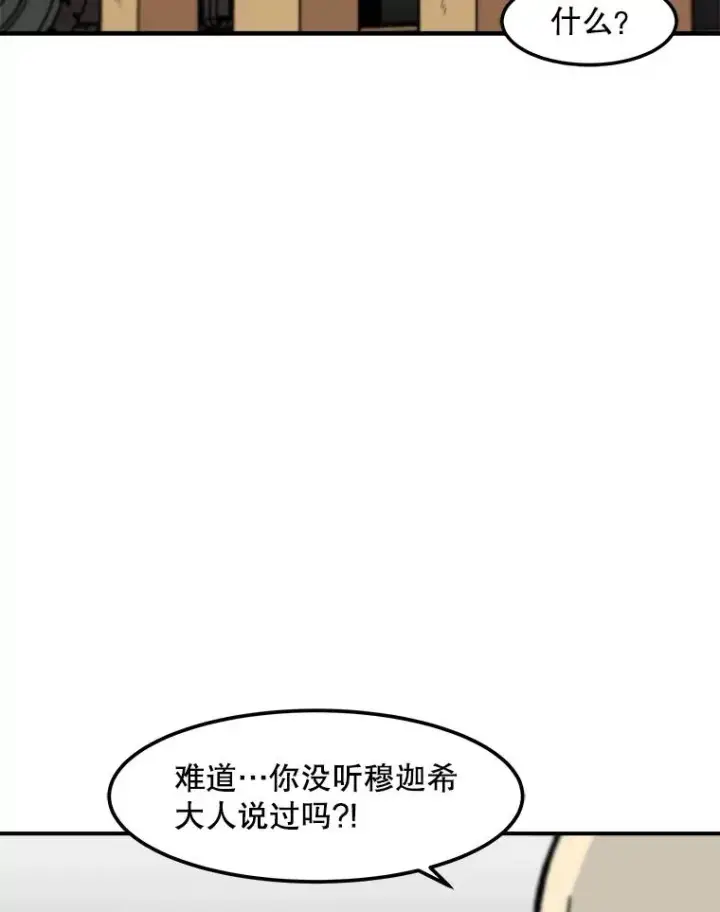 《孤雄升级》149.升级考试图39