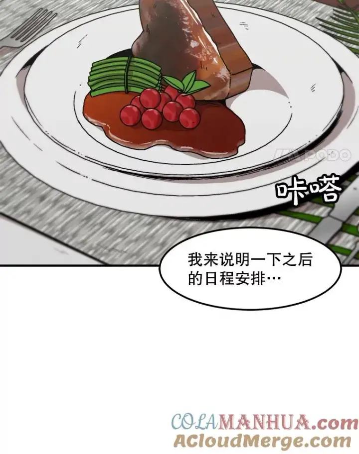《孤雄升级》149.升级考试图4