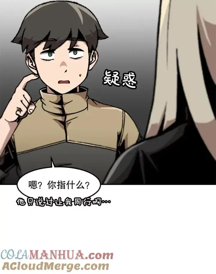 《孤雄升级》149.升级考试图40