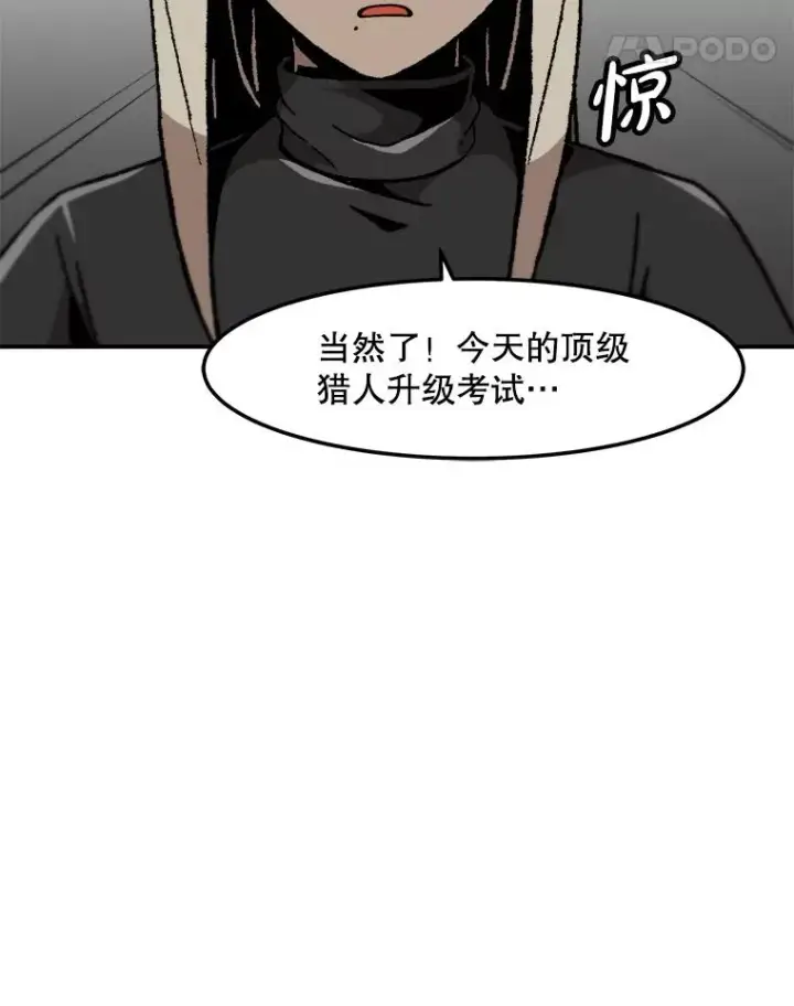《孤雄升级》149.升级考试图42