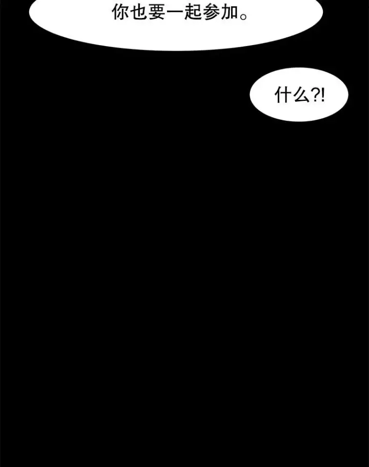《孤雄升级》149.升级考试图44