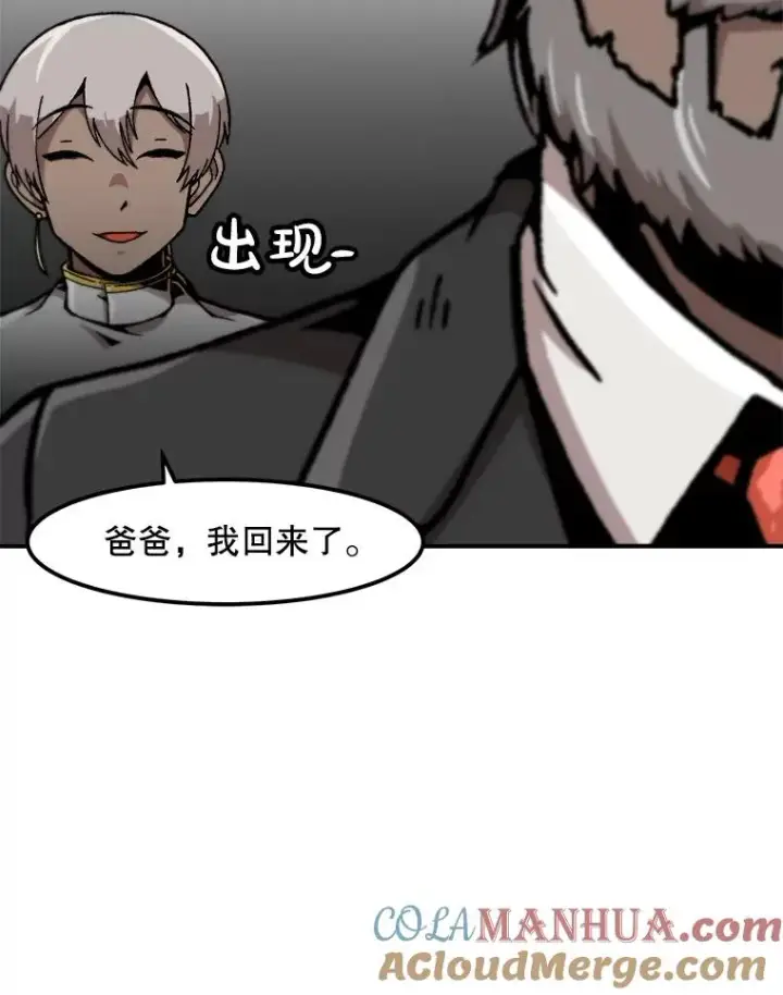 《孤雄升级》149.升级考试图46