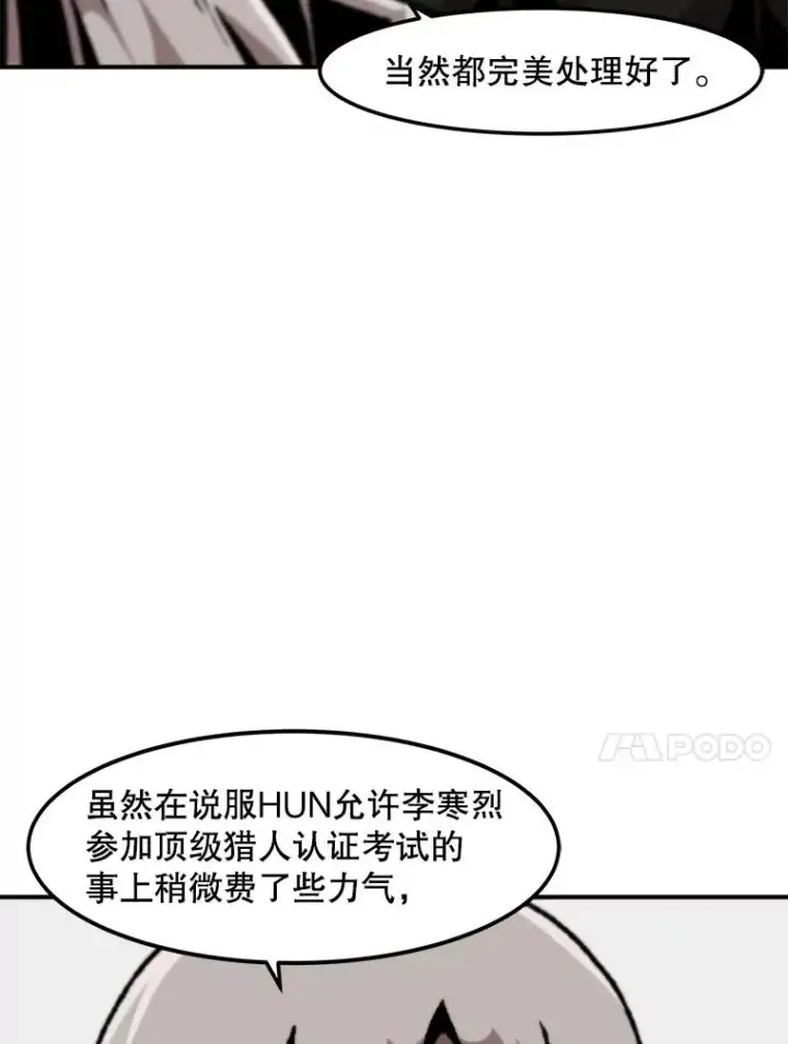 《孤雄升级》149.升级考试图48