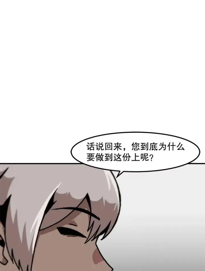 《孤雄升级》149.升级考试图50