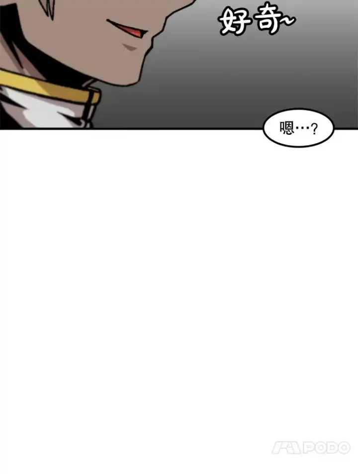 《孤雄升级》149.升级考试图51