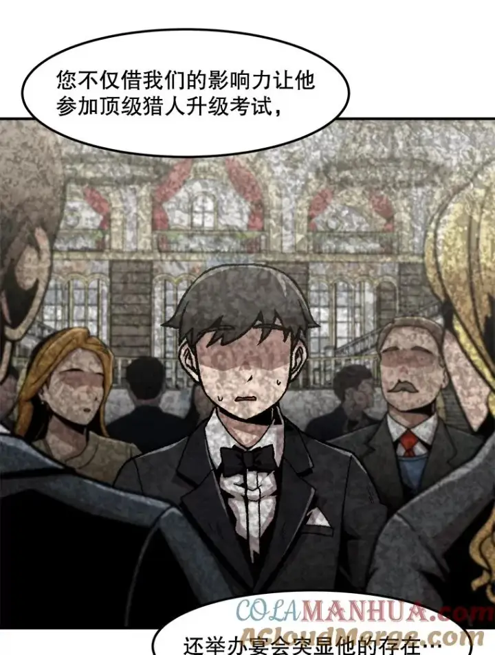 《孤雄升级》149.升级考试图52