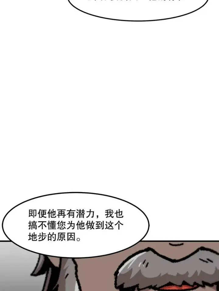 《孤雄升级》149.升级考试图53
