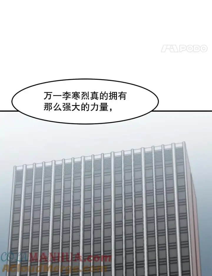 《孤雄升级》149.升级考试图55