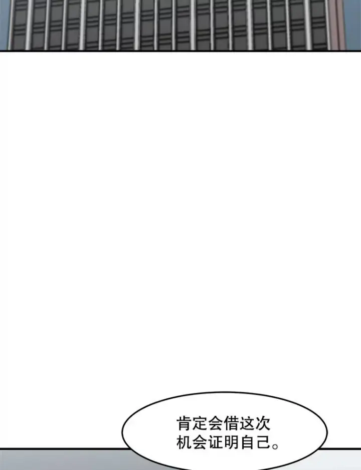 《孤雄升级》149.升级考试图56