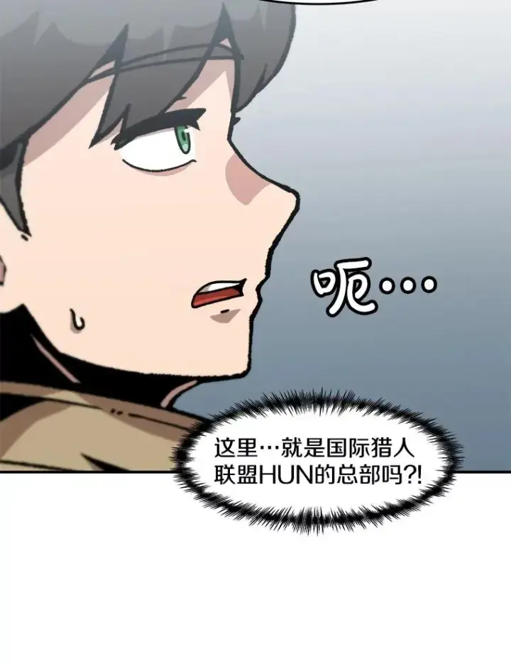 《孤雄升级》149.升级考试图57