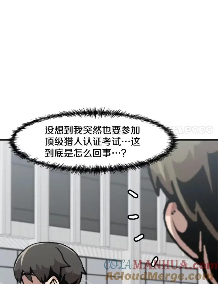 《孤雄升级》149.升级考试图58